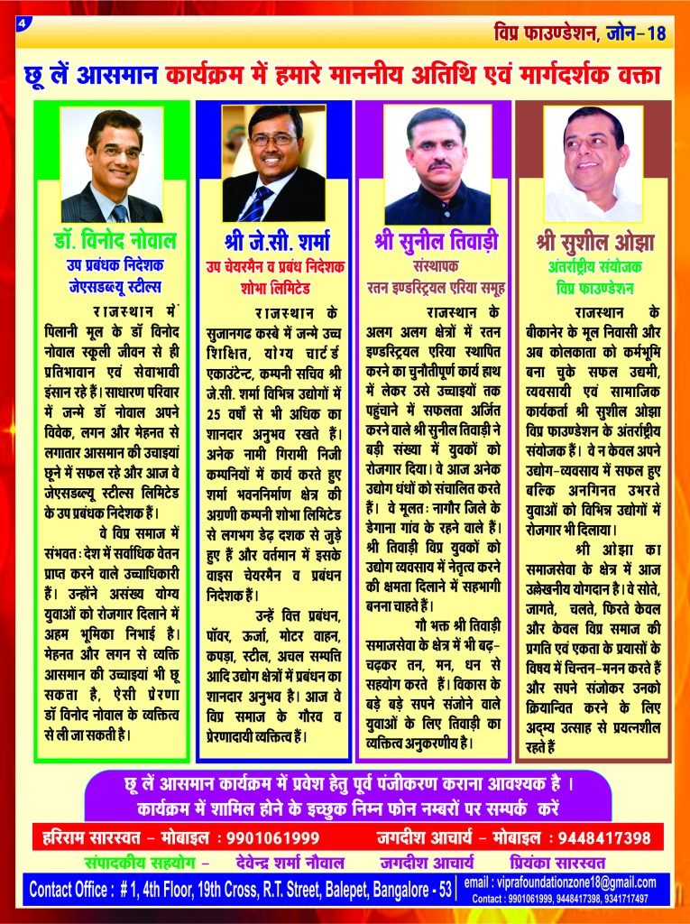 छू-लें-आसमान