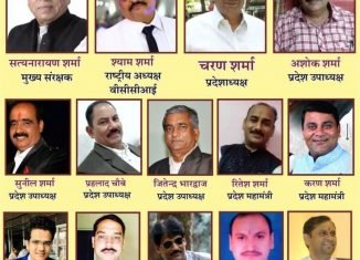 विप्र फाउंडेशन जोन-13, छतीसगढ़ राज्य ईकाई की कार्यकारिणी की घोषणा।