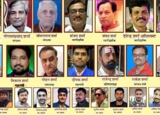 विप्र फाउंडेशन जोन-13 के महासमुंद चैप्टर की कार्यकरणी का किया गया गठन।