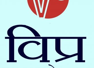 विप्र फाउंडेशन की सीकर जिला कार्यकारिणी का वर्चुअल मिटिंग के माध्यम से परिचय।