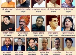 विप्र फाउंडेशन हरियाणा ईकाई के प्रान्त में संगठन का विस्तार।