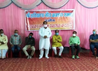 विफा जोन-१४ के पदाधकारियों का श्री हरियाणा गौड़ ब्राह्मण समाज उज्जैन द्वारा सम्मान।