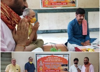 मुंबई विप्र फाउंडेशन ने सर्वसमाज की दिवंगत आत्माओं के कल्याणार्थ की नारायण पूजा व गीता पाठ।