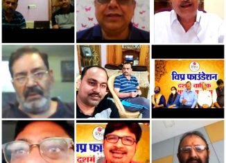 विप्र फाउंडेशन केन्द्रीय संगठन की वार्षिक साधारण सभा का बर्चुअल तरीके से आयोजन आज संपन्न।