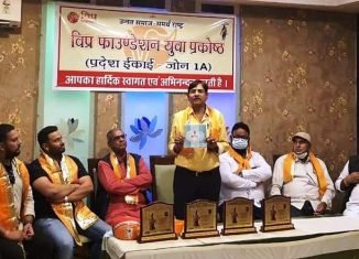 विप्र फाउंडेशन जोन-1A  युवा प्रकोष्ठ द्वारा नव नियुक्त पदाधिकारियों के लिए अभिनन्दन समारोह।