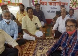 विप्र फाउंडेशन जटनी (उड़ीसा) की बैठक संपन्न।