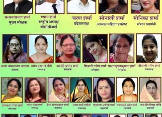 विप्र फाउंडेशन छत्तीसगढ़ की महिला कार्यकारिणी की घोषणा।