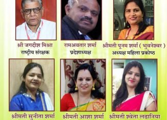 विप्र फाउंडेशन जोन-10 की ज़ूम द्वारा प्रांतीय बैठक संपन्न।
