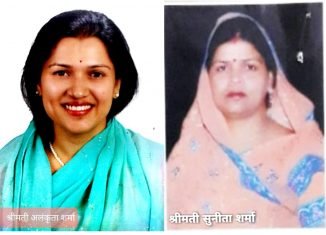 विप्र फाउंडेशन राजस्थान जोन-1 महिला प्रकोष्ठ का गठन