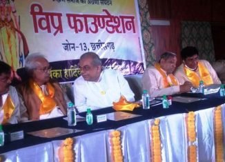 विप्र फाउंडेशन रायपुर द्वारा होटल सेलिब्रेशन में बैठक।