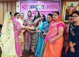 विफा जोन-15 महिला प्रकोष्ठ की बैठक में दी गयी नियुक्तियां।