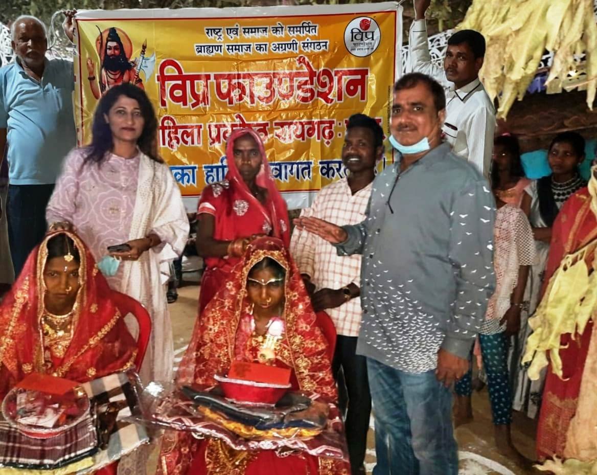 विप्र फाउंडेशन महिला प्रकोष्ठ रायगढ़ द्वारा निर्धन कन्याओं के विवाह में सहयोग।