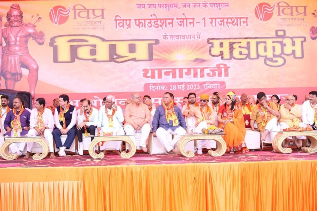 विप्र महाकुंभ सागवाड़ा के बाद विप्र फाउंडेशन का अगला पड़ाव 28 मई को राजा भृतहरि की तपोस्थली थानागजी (अलवर) में