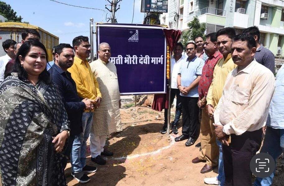 विप्र फाउंडेशन जोन 1 युवा प्रकोष्ठ के प्रभारी श्री प्यारेलाल शर्मा की माताजी के नाम पर जयपुर की एक सड़क का नामकरण हुआ।