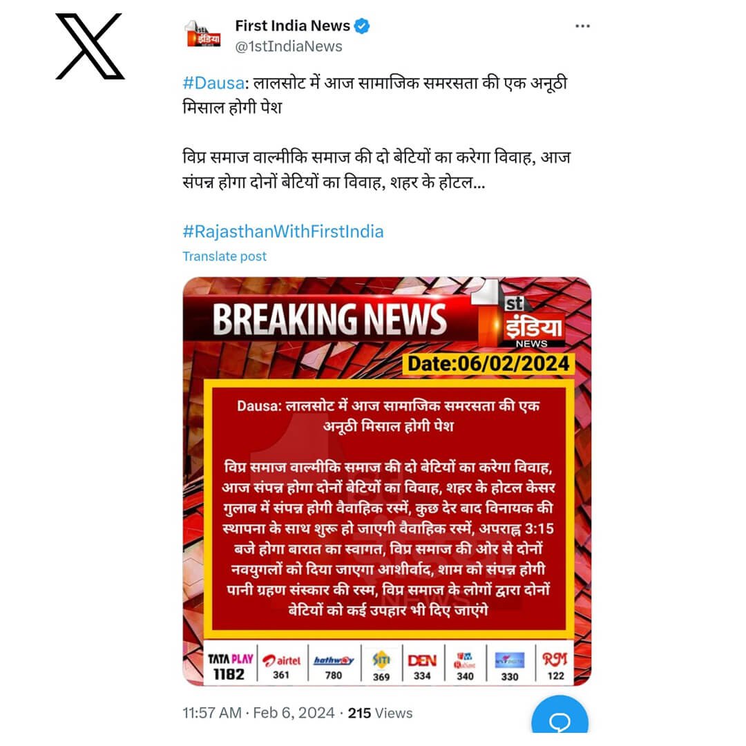 लालसोट में आज सामाजिक समरसता की एक अनूठी मिसाल होगी पेश