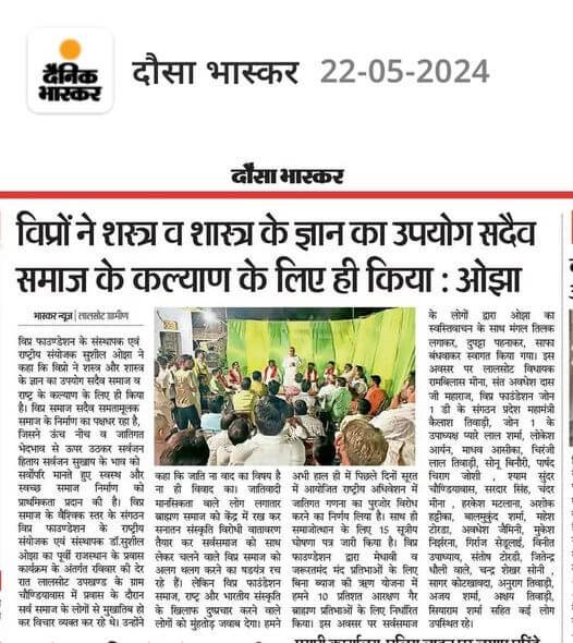 विप्र फाउंडेशन के संस्थापक श्री सुशील ओझा अपने पूर्वी राजध्यान के दौरे के अंतर्गत लालसोट के निकट चौण्डियावास गांव पहुंचे।