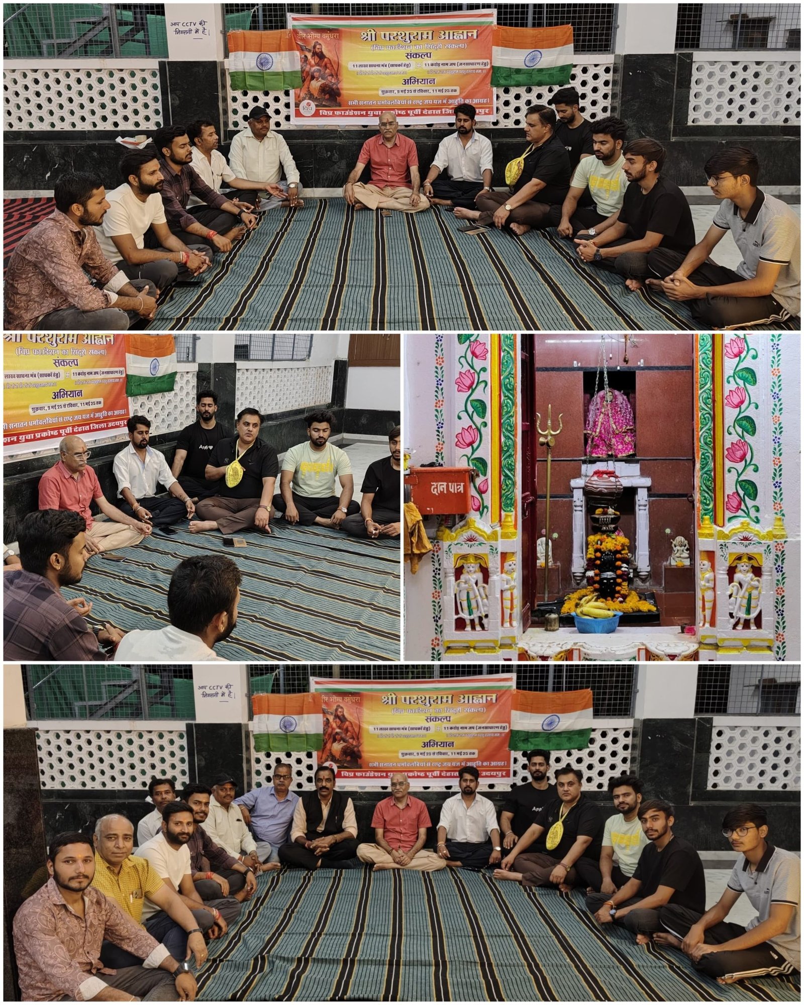 विप्र फाउंडेशन युवा प्रकोष्ठ पूर्वी देहात द्वारा राष्ट्र जय यज्ञ में चिरंजीवी भगवान परशुराम का आह्वान और मंत्र जाप सम्पन्न