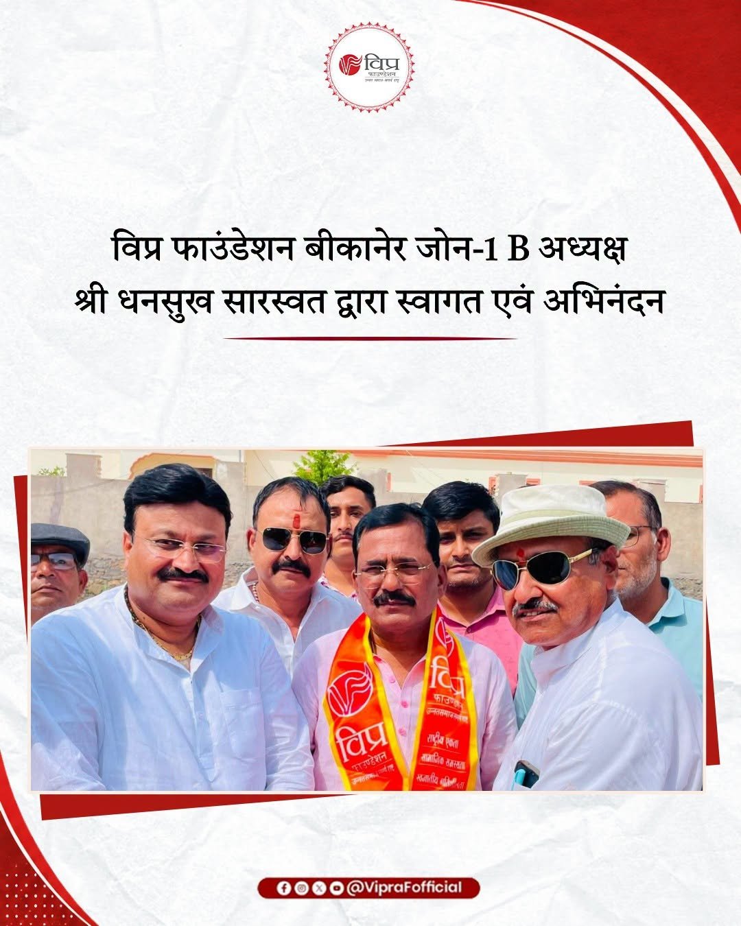 बीकानेर जोन-1B में प्रज्ञा कौशल भवन के लिए भूमि आवंटित, सामाजिक सशक्तिकरण को नई दिशा