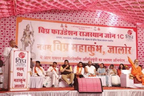 Vipra Mahakumbh Jalour