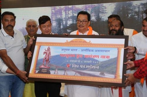 परशुराम कुंड आमंत्रण ” रथ यात्रा ” प्रथम चरण 8 नवम्बर से।