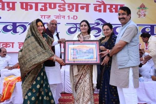 ब्राह्मण समाज की 700 प्रतिभाओं, युवाओं ओर लोक कल्याण के लिए कार्य करने वाली अनेक गणमान्य विभूतियों को सम्मानित किया ।
