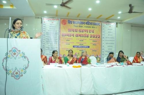 विप्र फाउंडेशन महिला प्रकोष्ठ द्वारा सामाजिक परिचर्चा का आयोजन ।